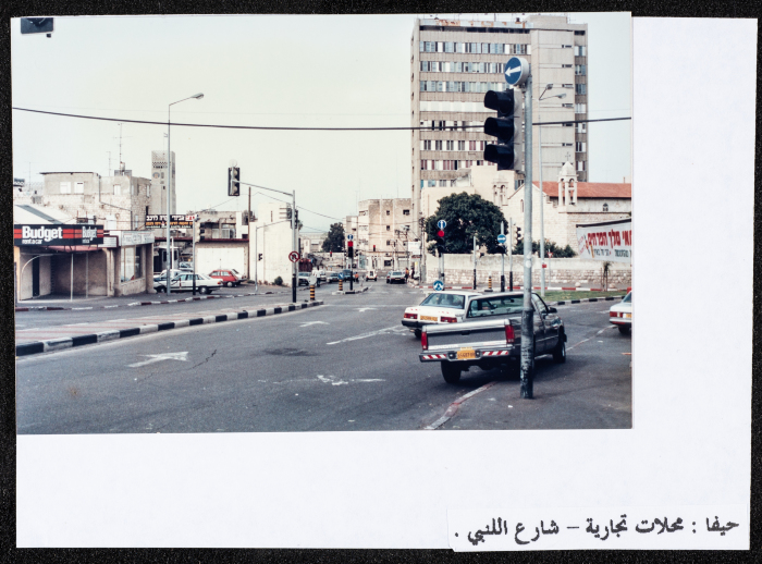 محلات تجارية في مدينة حيفا