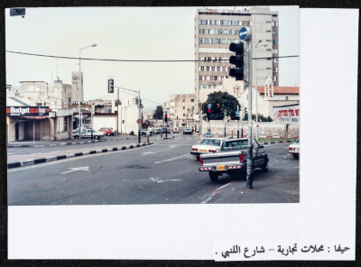 محلات تجارية في مدينة حيفا