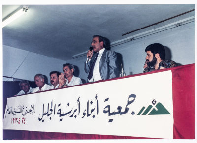 الإجتماع السنوي لجمعية أبناء أبرشية الجليل عام 1993
