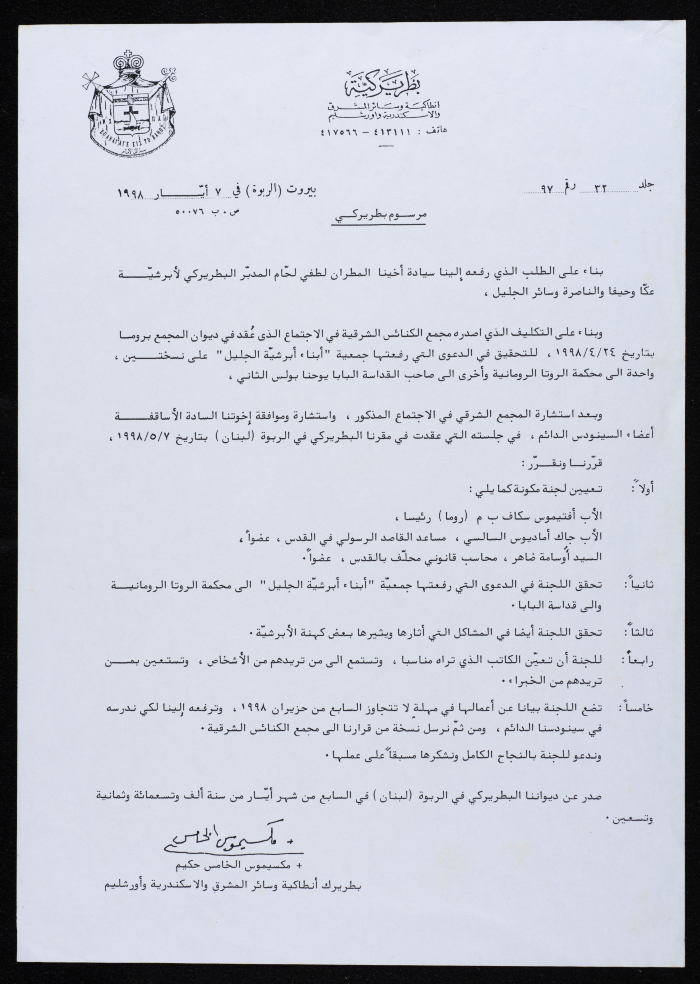 A Patriarchal Decree