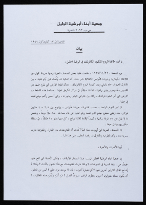 A Statement by the Diocese of Galilee Members Association
