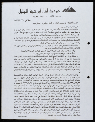 A Letter to the Members of the Diocese of Galilee Members Association
