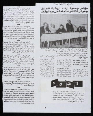 The Diocese of Galilee Members Association Conference Calls for Demonstration