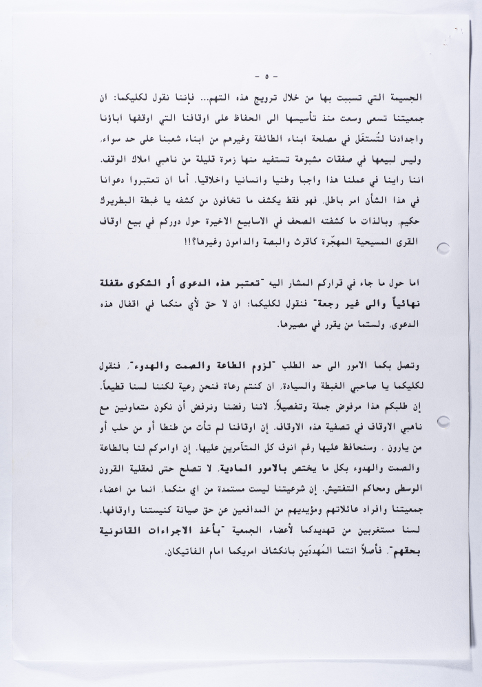 A Statement Issued by the Diocese of Galilee Members Association
