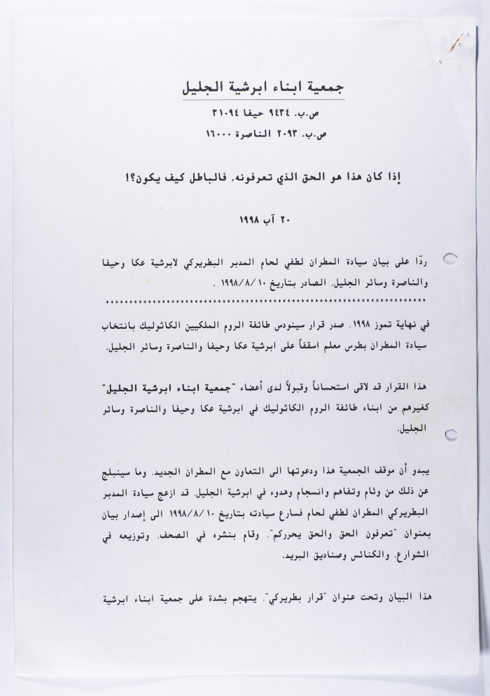 A Statement Issued by the Diocese of Galilee Members Association
