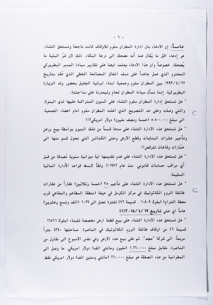 A Statement Issued by the Diocese of Galilee Members Association
