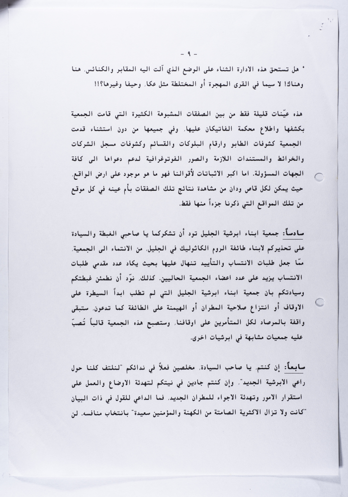A Statement Issued by the Diocese of Galilee Members Association
