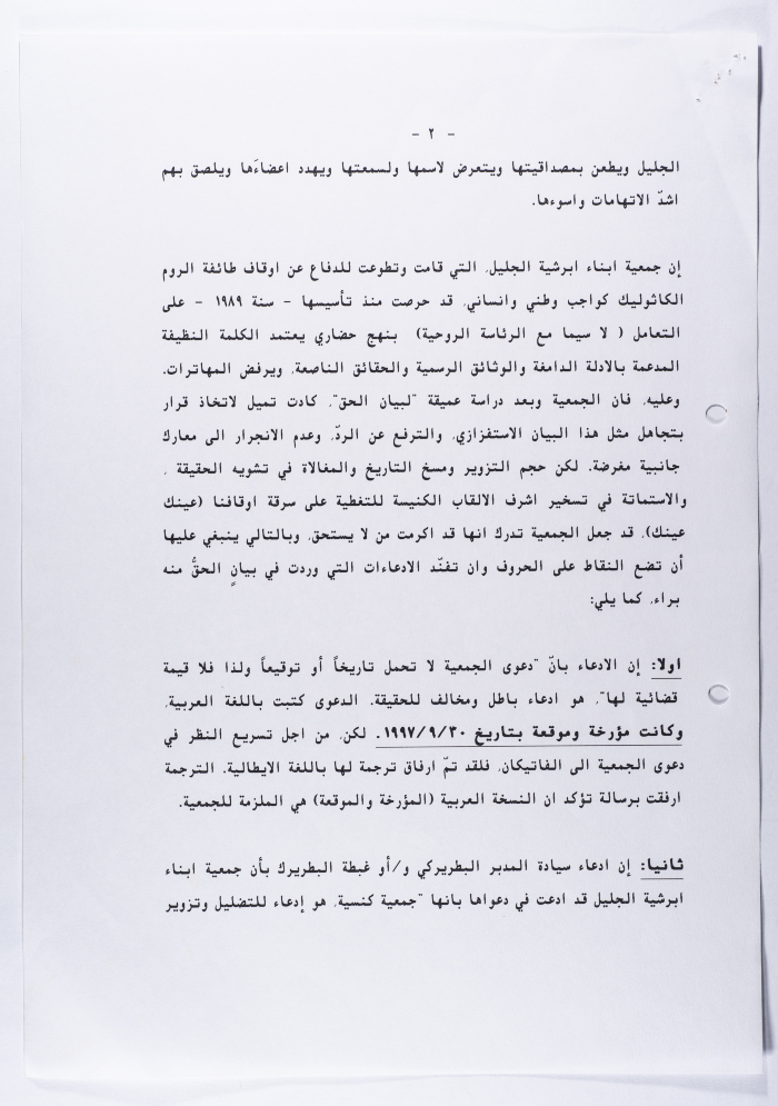A Statement Issued by the Diocese of Galilee Members Association
