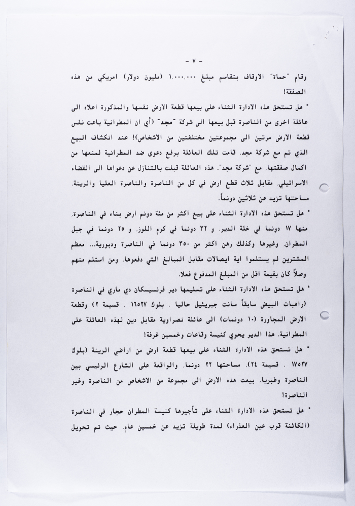 A Statement Issued by the Diocese of Galilee Members Association
