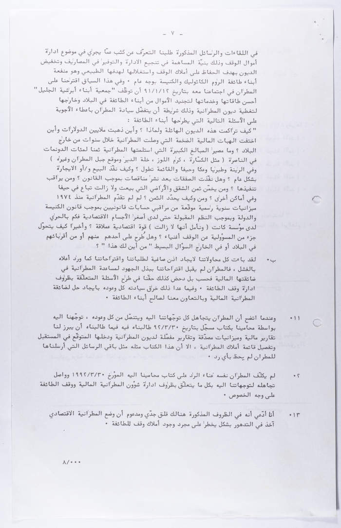 ملف إشعار من المحكمة المركزية في حيفا