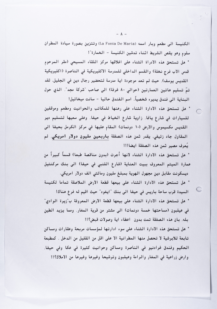 A Statement Issued by the Diocese of Galilee Members Association
