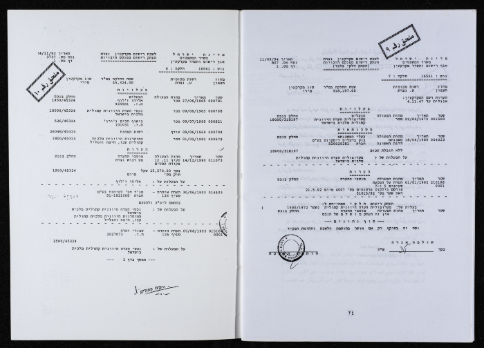 رد من جمعية أبناء أبرشية الجليل على بيان 
