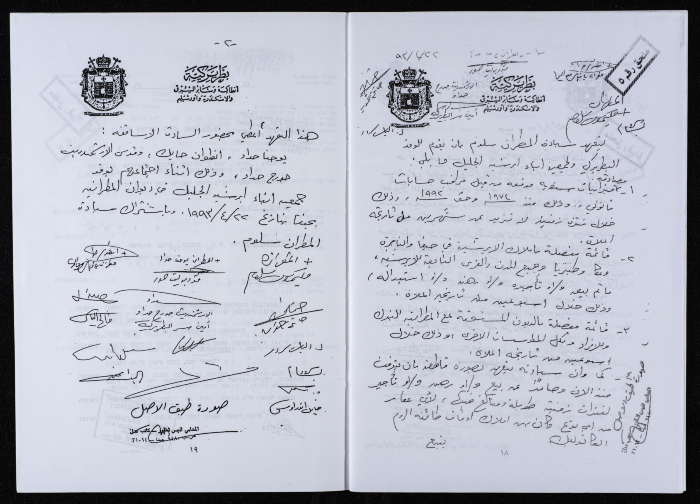 رد من جمعية أبناء أبرشية الجليل على بيان 