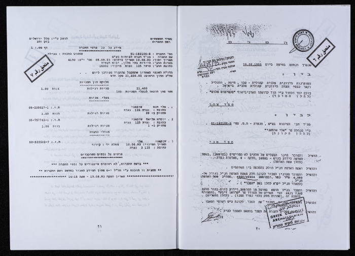 رد من جمعية أبناء أبرشية الجليل على بيان 