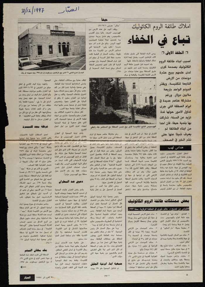 Pages from al-Sabbar Newspaper