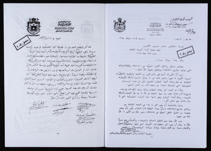 رد من جمعية أبناء أبرشية الجليل على بيان 