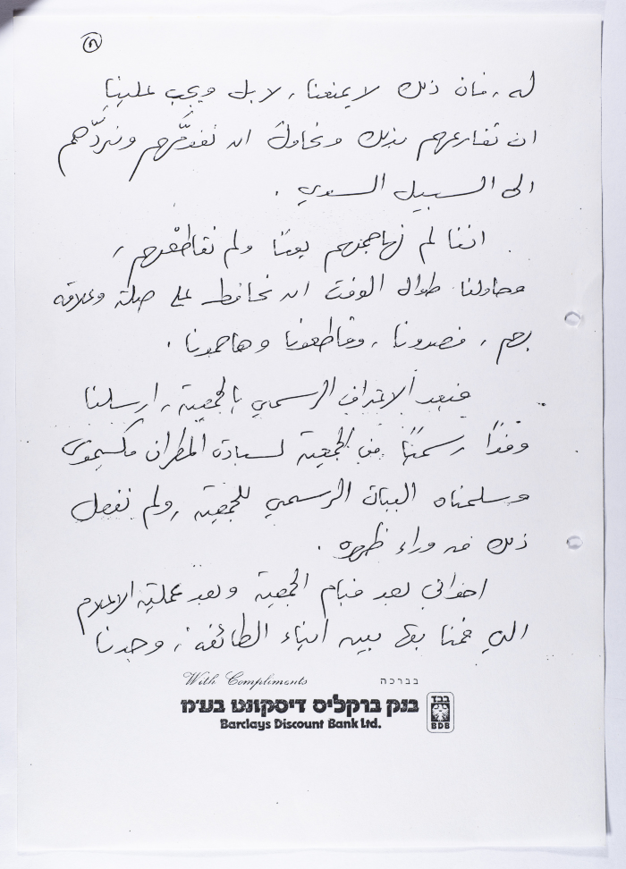 A Report About the Diocese of Galilee Members Association on Its Third Anniversary 