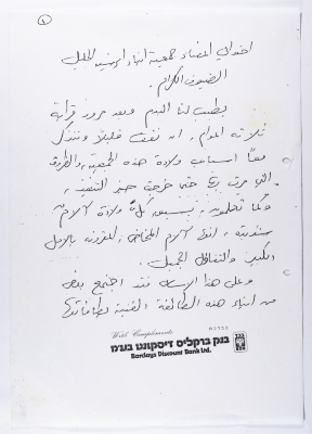 تقرير تعريفي بجمعية ابناء أبرشية الجليل بمناسبة مرور ثلاثة أعوام على تأسيسها