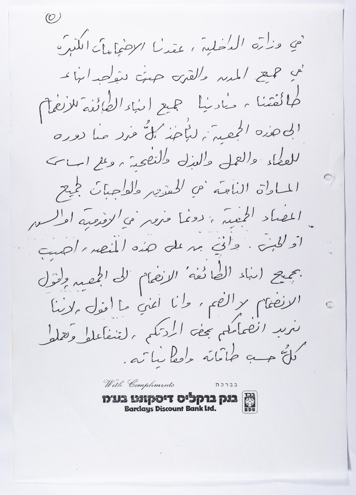 A Report About the Diocese of Galilee Members Association on Its Third Anniversary 