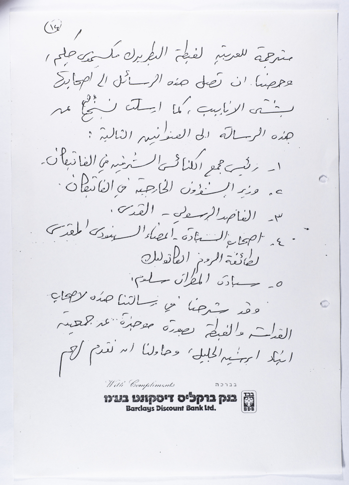 A Report About the Diocese of Galilee Members Association on Its Third Anniversary 