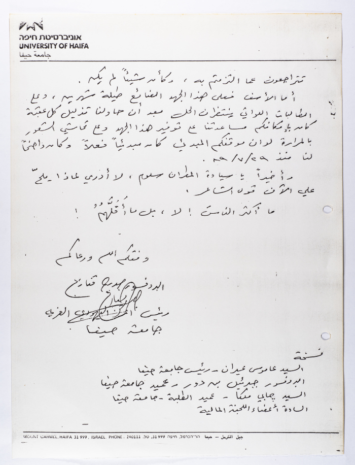 A Letter to Archbishop Maximos Salloum 