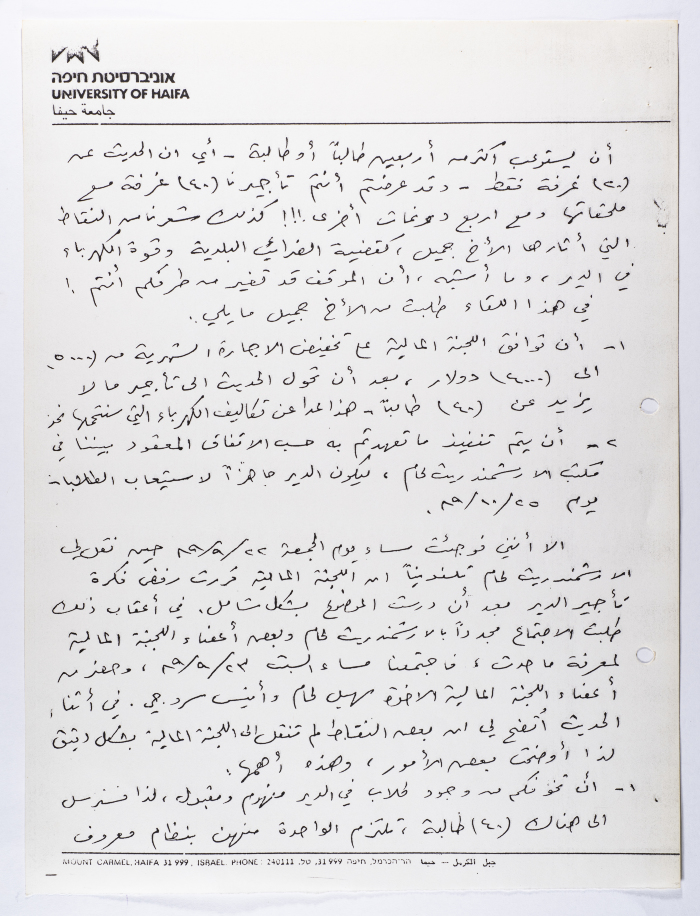 A Letter to Archbishop Maximos Salloum 