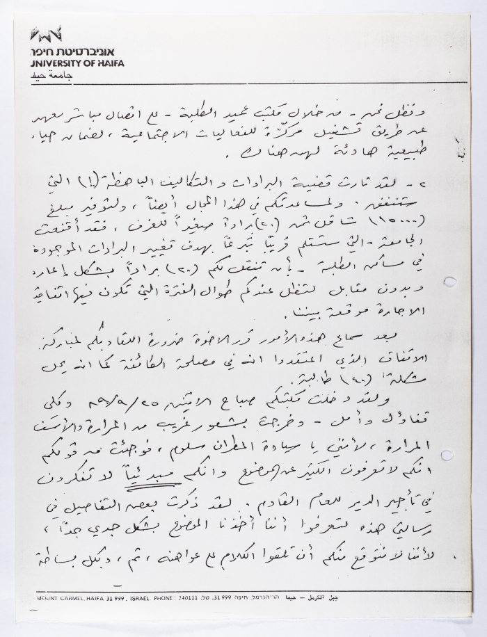 A Letter to Archbishop Maximos Salloum 