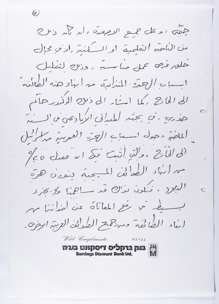 A Report About the Diocese of Galilee Members Association on Its Third Anniversary 