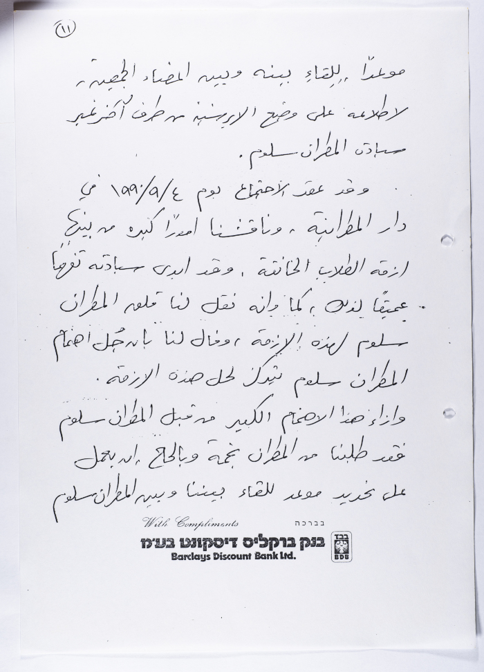 A Report About the Diocese of Galilee Members Association on Its Third Anniversary 