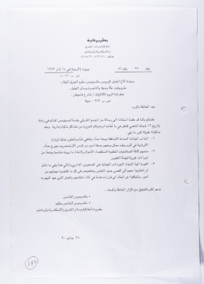 رسالة الى كيربوس مكسيموس سلوم