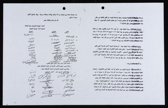 A Formal Letter from the Diocese of Galilee Members Association to Patriarch Maximos V Hakim