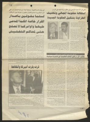 A Statement by the Diocese of Galilee Members Association Regarding the Greek Catholic Church Endowments