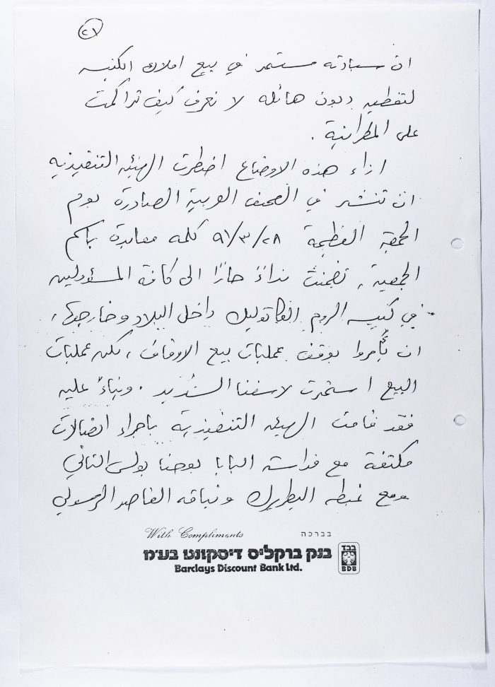 A Report About the Diocese of Galilee Members Association on Its Third Anniversary 