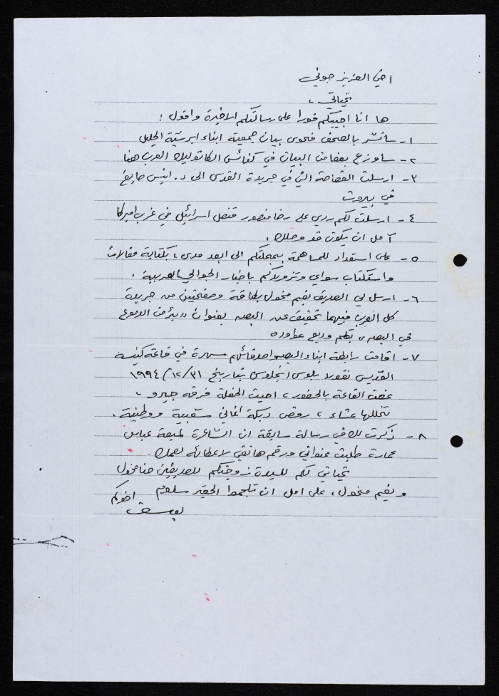 A Letter from Yousef Haddad to Johnny Mansour