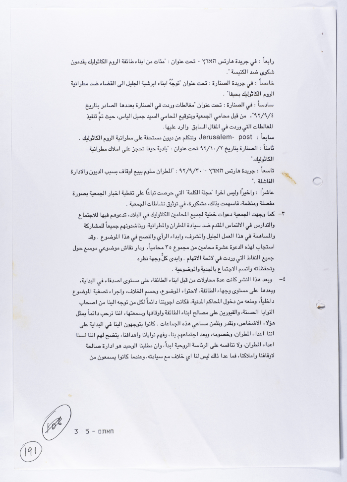 كلمة جميل إلياس في الاجتماع السنوي لجمعية أبناء الأبرشية