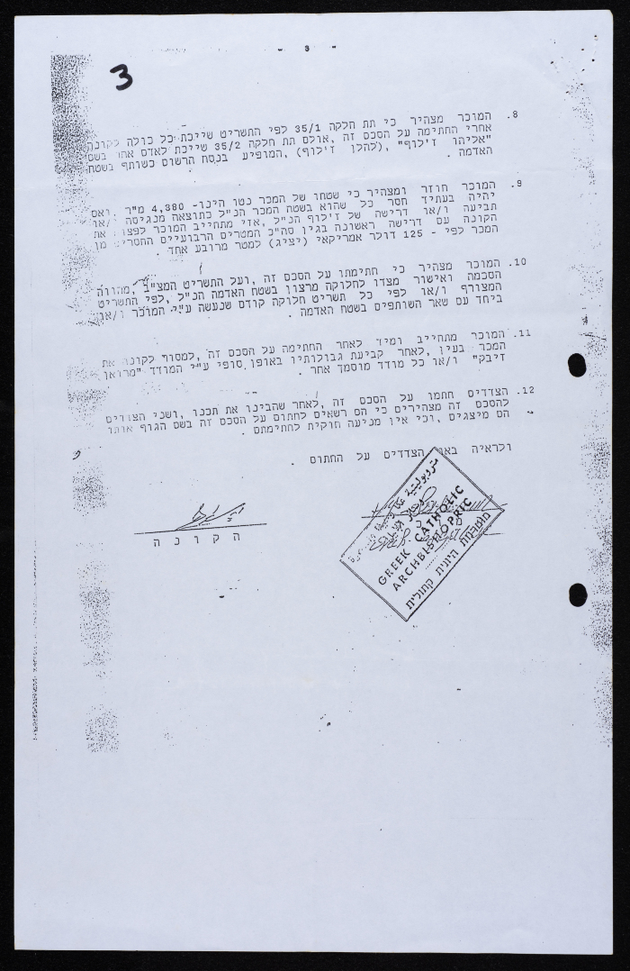 رسالة من مكسيموس الخامس إلى مطرانية الروم الكاثوليك