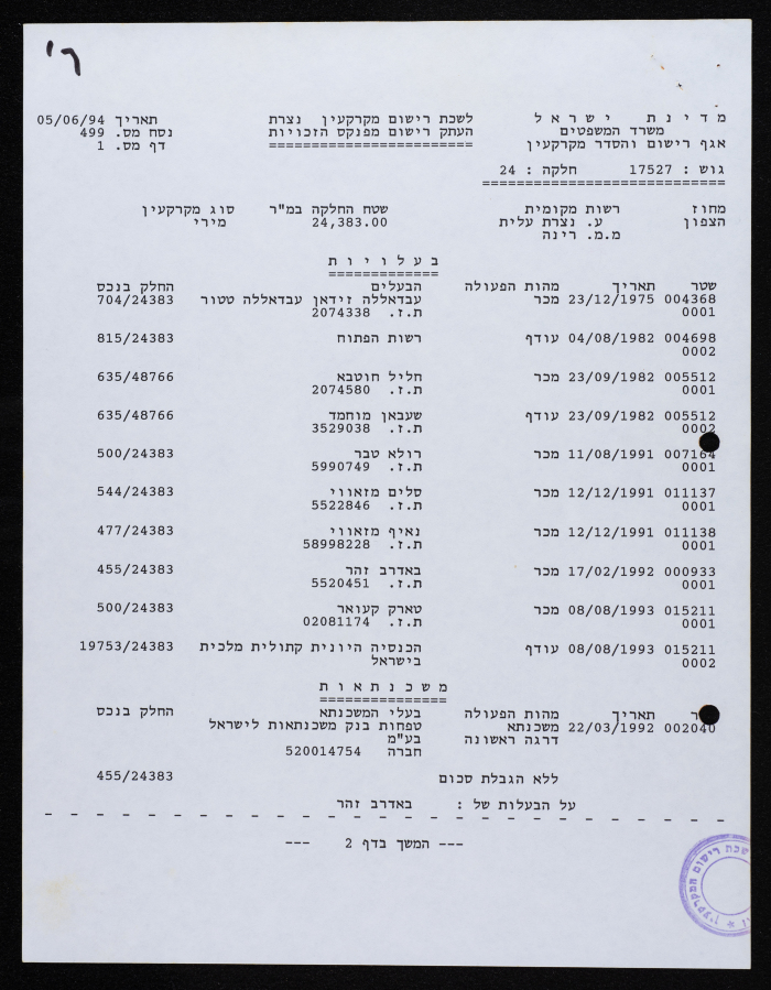 رسالة من مكسيموس الخامس إلى مطرانية الروم الكاثوليك