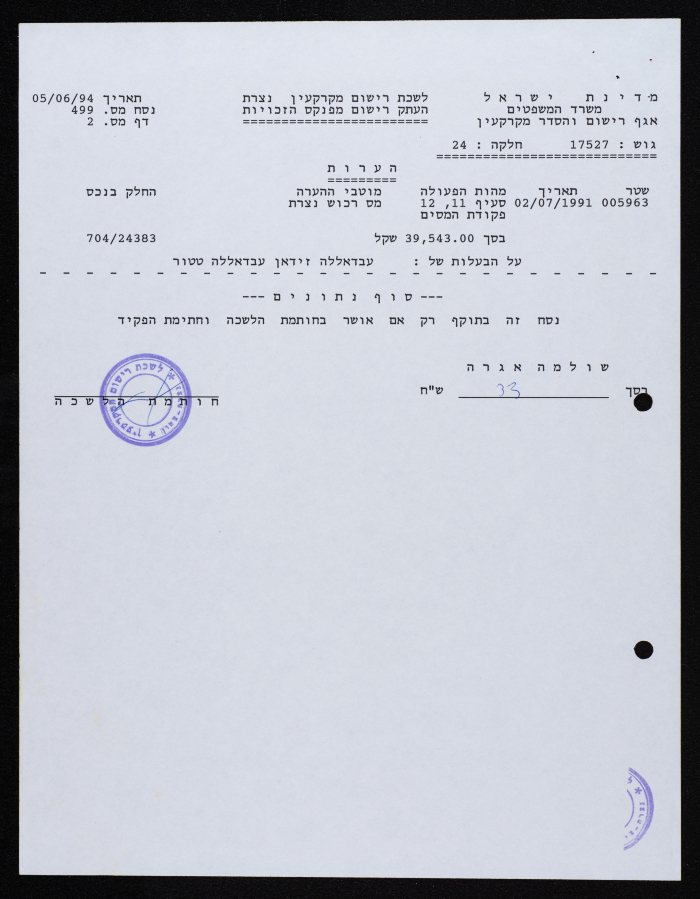 رسالة من مكسيموس الخامس إلى مطرانية الروم الكاثوليك