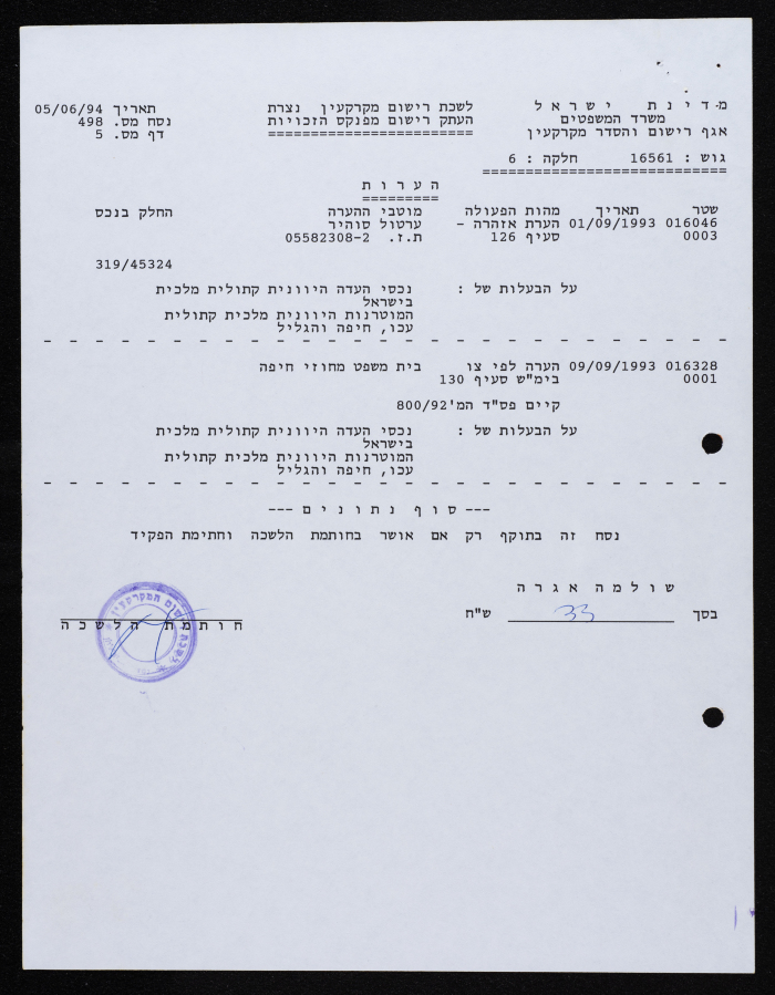 رسالة من مكسيموس الخامس إلى مطرانية الروم الكاثوليك