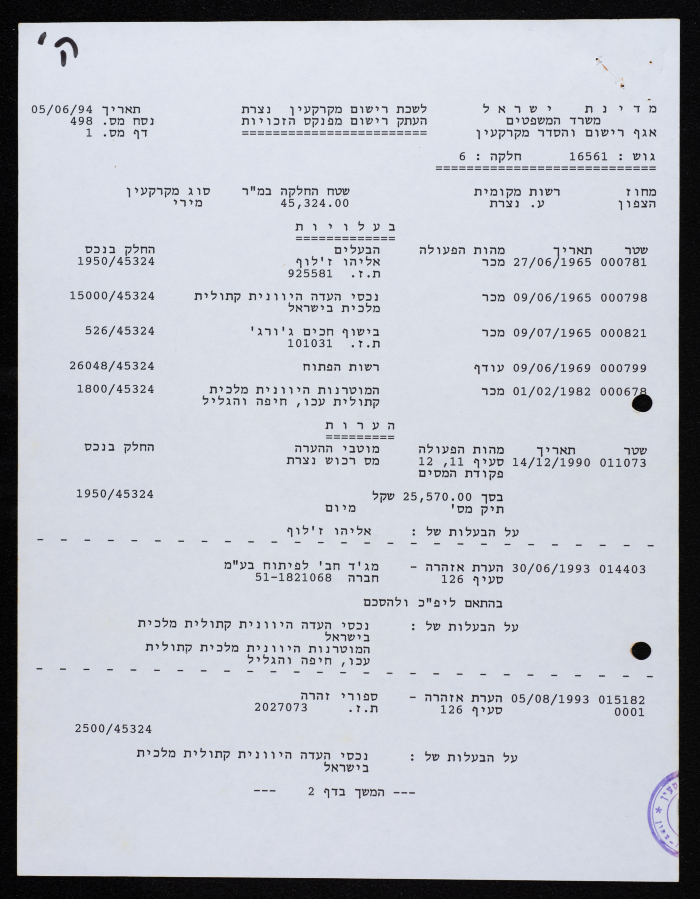 رسالة من مكسيموس الخامس إلى مطرانية الروم الكاثوليك