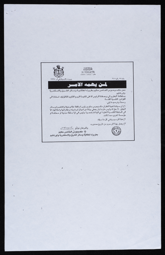 رسالة الى البابا جون بول الثاني