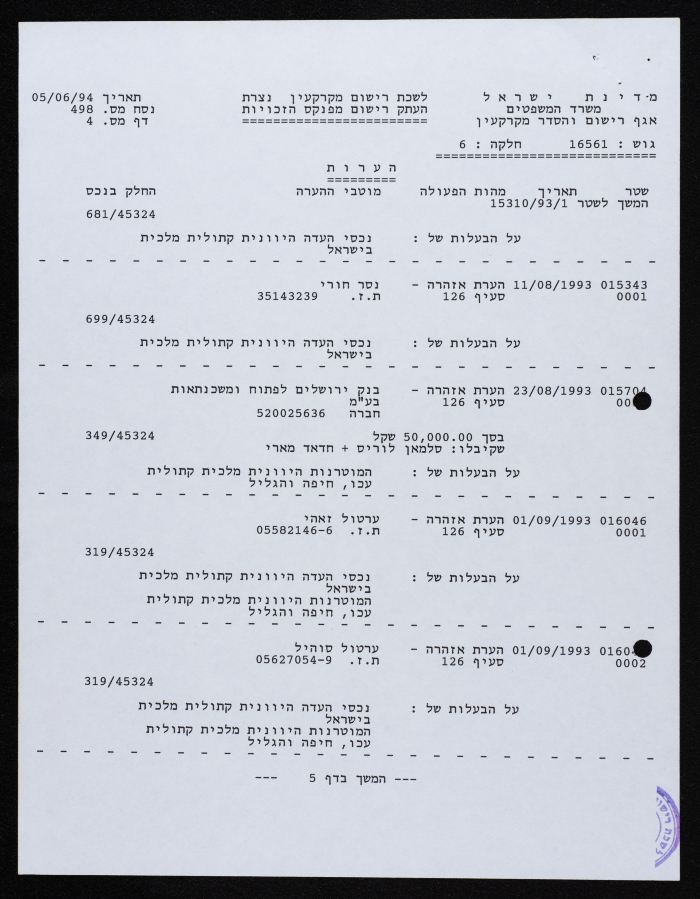 رسالة من مكسيموس الخامس إلى مطرانية الروم الكاثوليك
