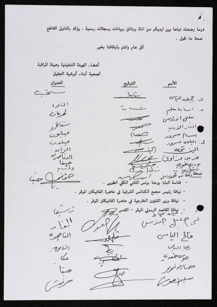رسالة من مكسيموس الخامس إلى مطرانية الروم الكاثوليك