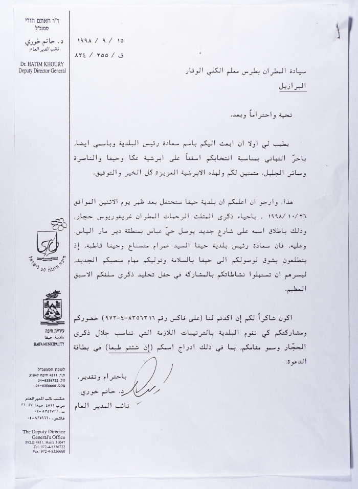A Congratulatory Letter from Hatem Khoury to Bishop Boutros Moallem