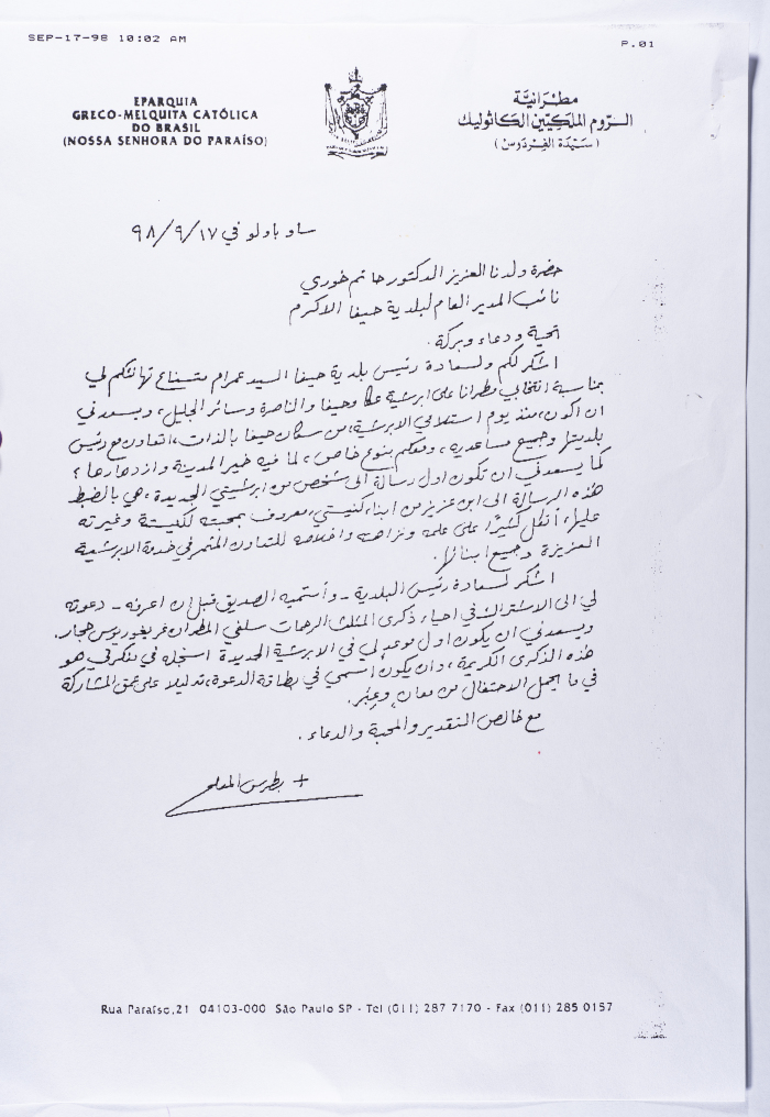 A Congratulatory Letter from Hatem Khoury to Bishop Boutros Moallem
