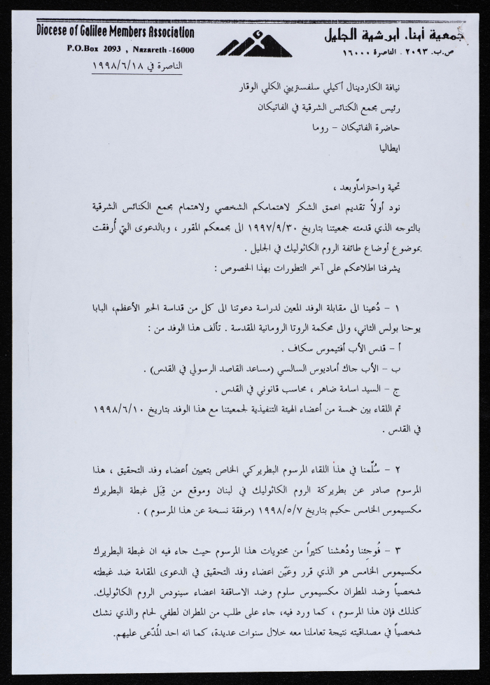 A Letter from the Diocese of Galilee Members Association to Achille Silvestrini