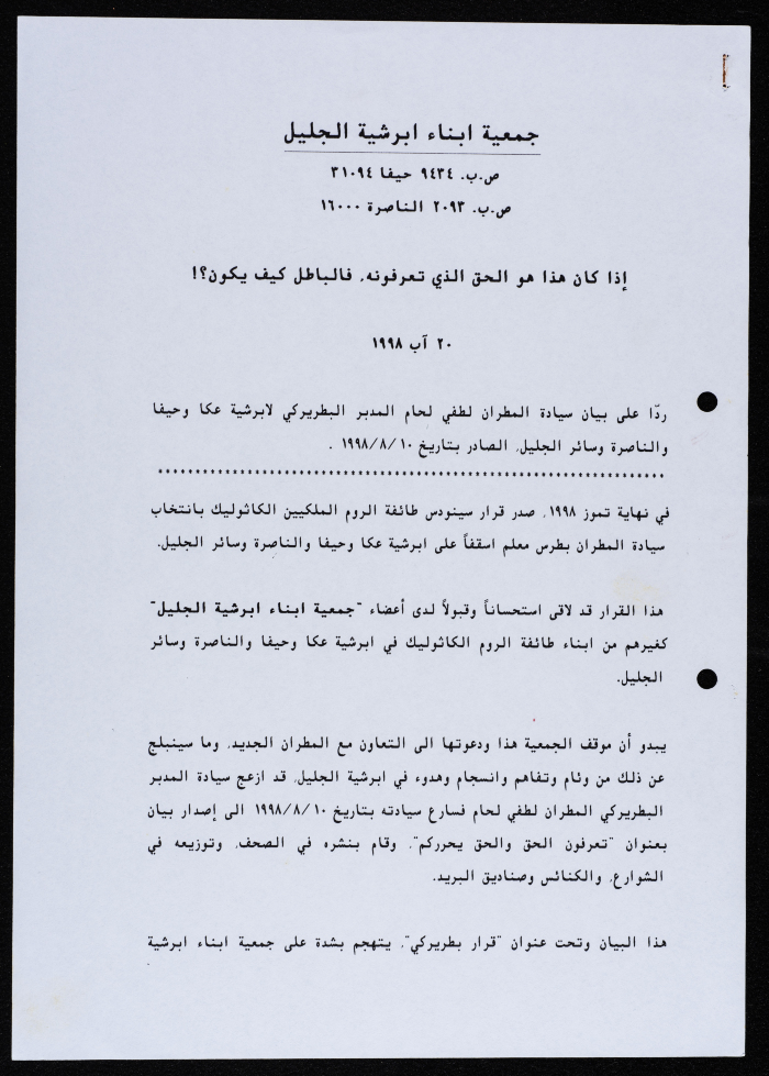 A Statement Issued by the Diocese of Galilee Members Association
