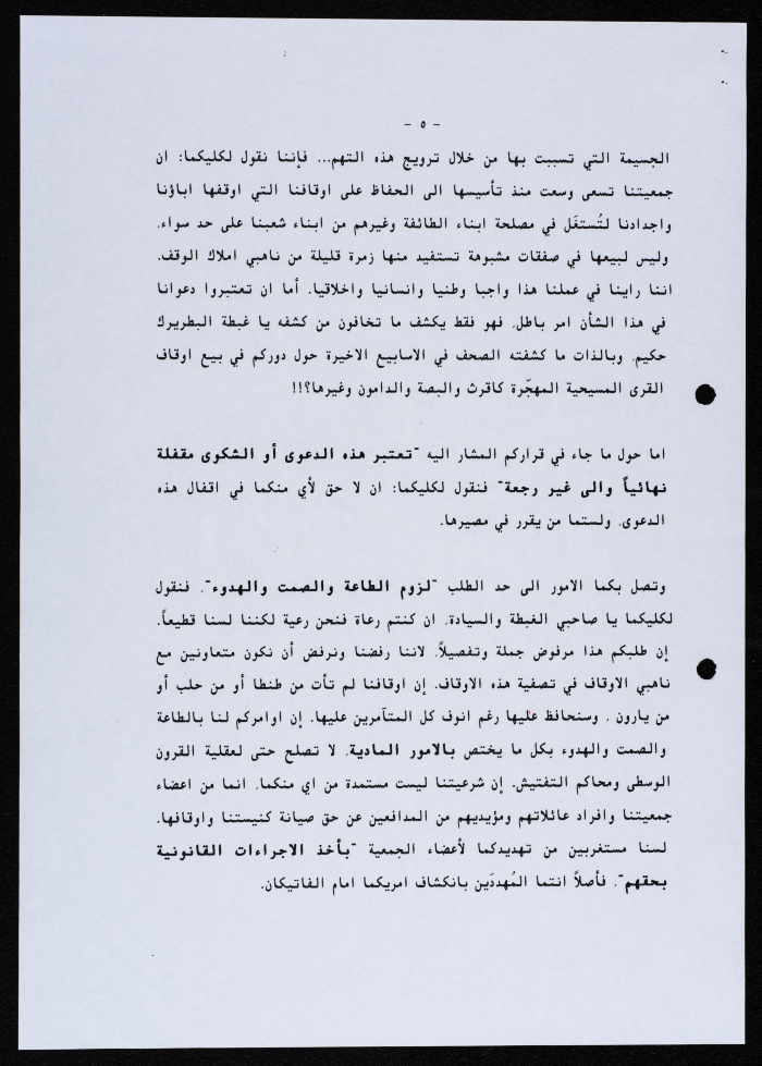 A Statement Issued by the Diocese of Galilee Members Association
