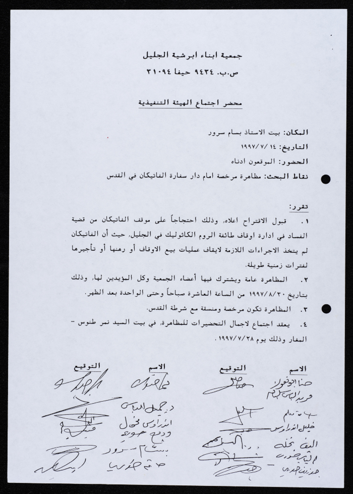 Minutes of the Executive Committee of the Diocese of Galilee Members Association Meeting, 1997