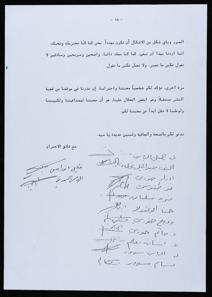 رسالة من جمعية أبناء أبرشية الجليل إلى المطران بطرس المعلم